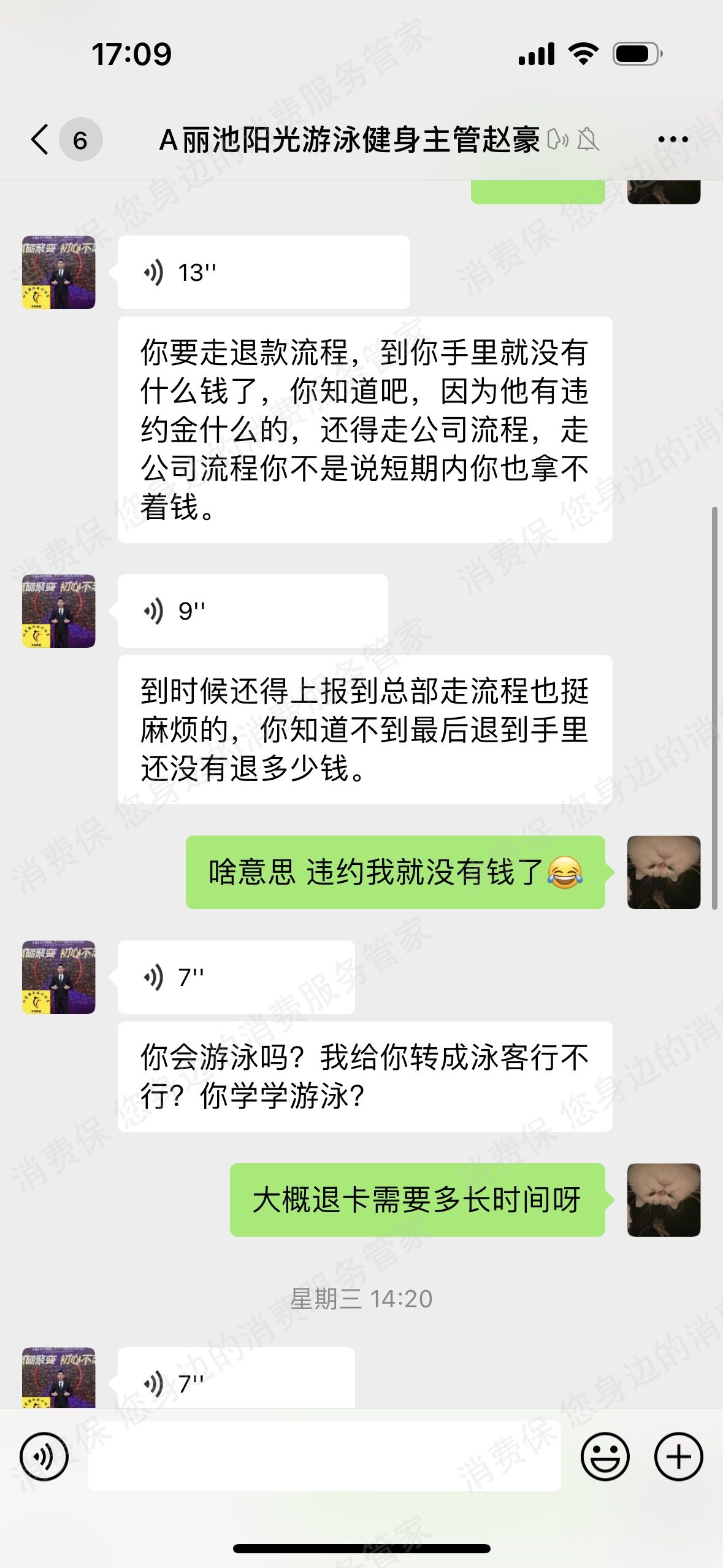 丽池阳光游泳健身会所霸王条款