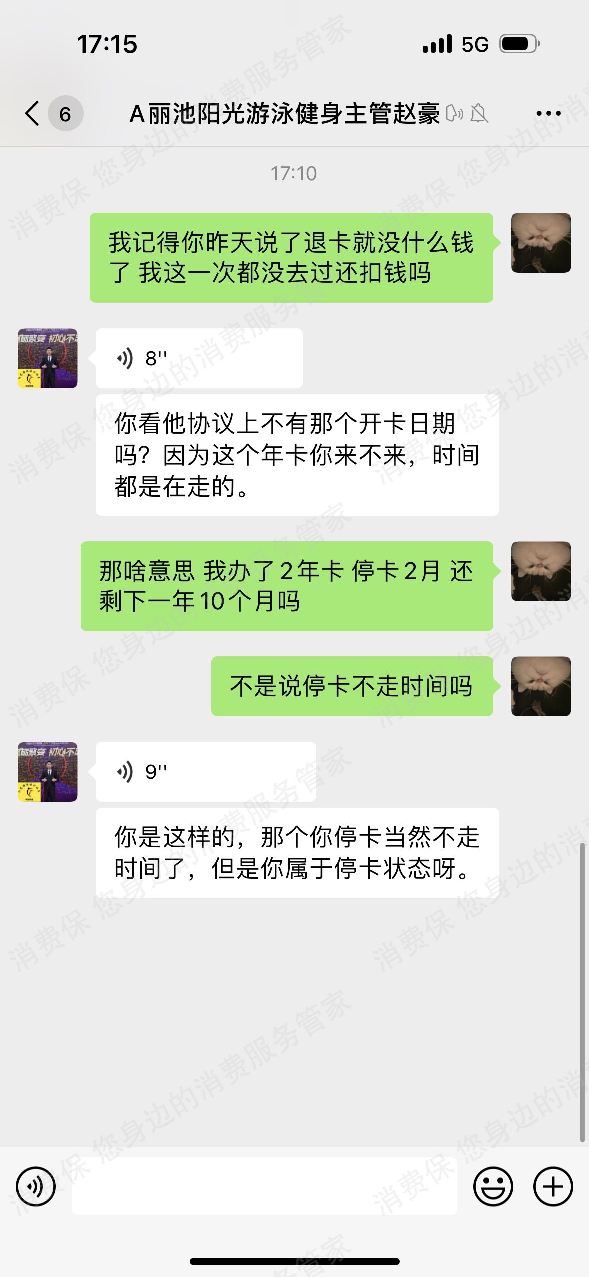 丽池阳光游泳健身会所服务态度差