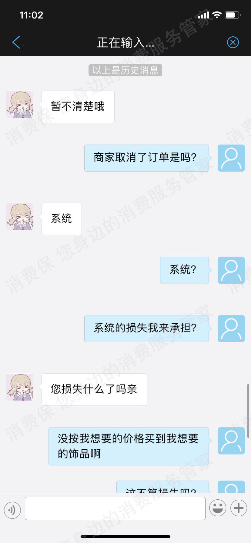 悠悠有品（网购）退费问题