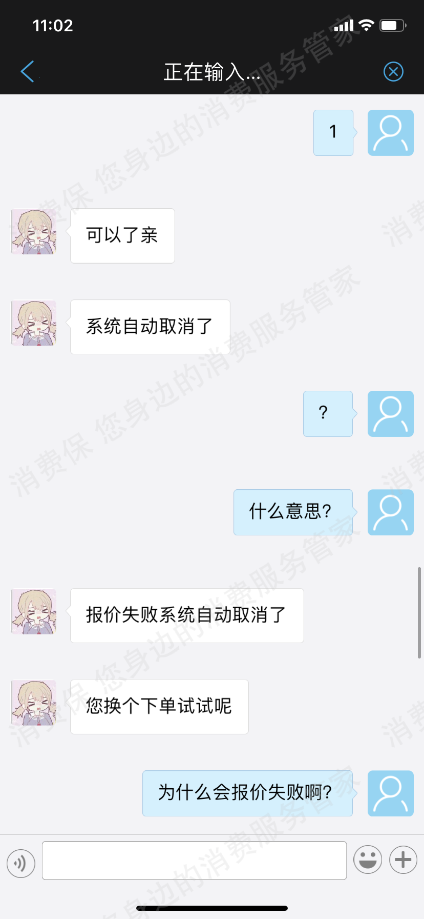 悠悠有品（网购）退费问题