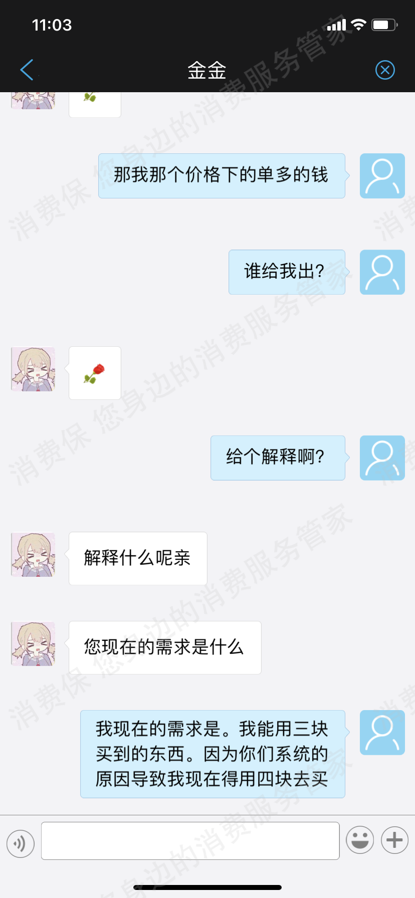 悠悠有品（网购）退费问题