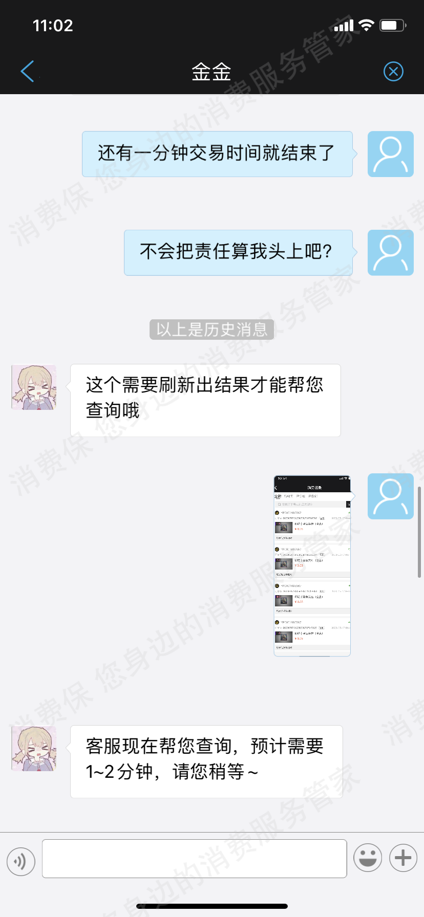 悠悠有品（网购）退费问题