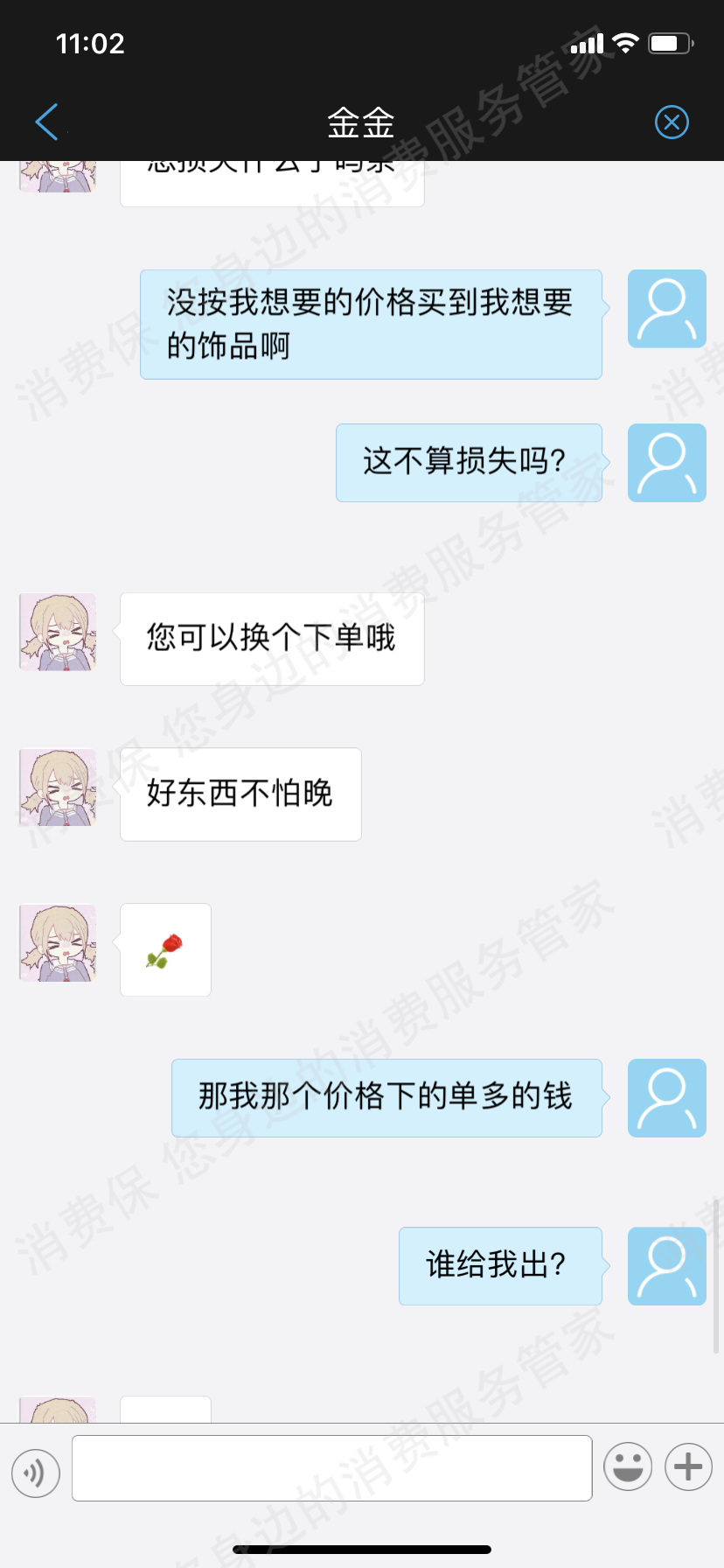 悠悠有品（网购）退费问题