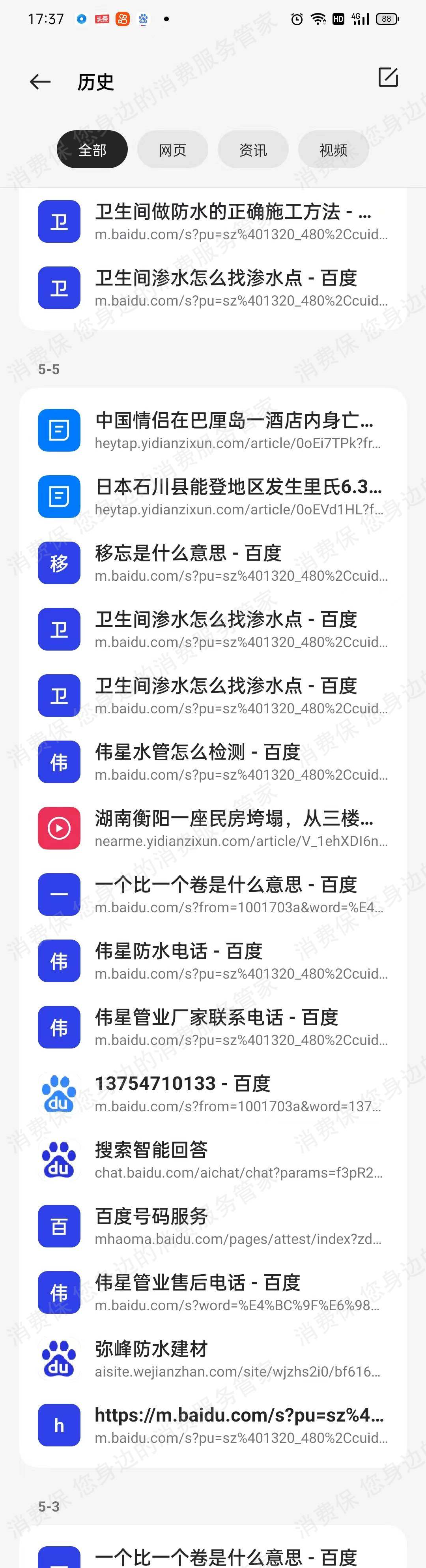 百度搜索引擎虚假宣传
