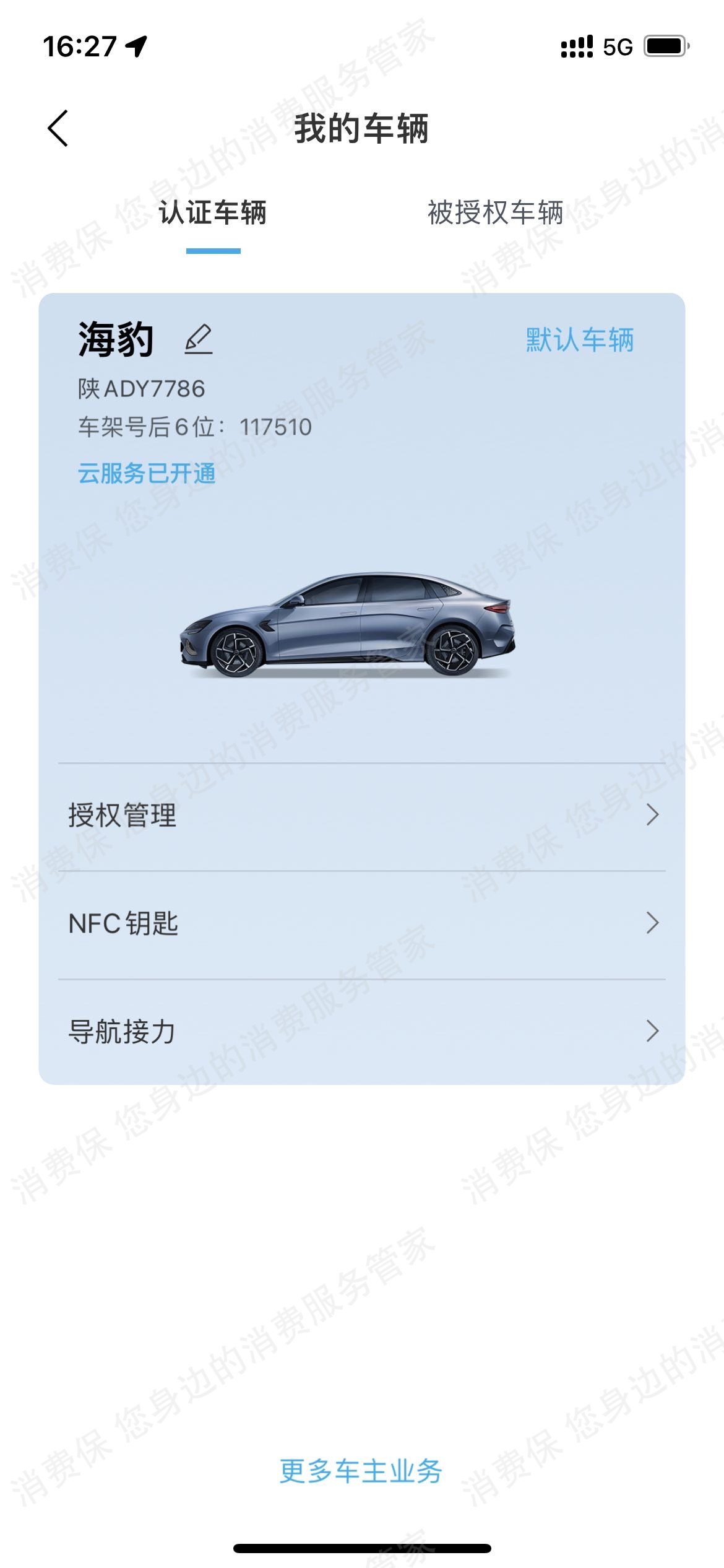 比亚迪转向系统