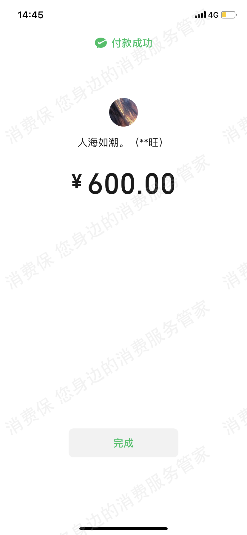 美团电商（美团团购）乱收费