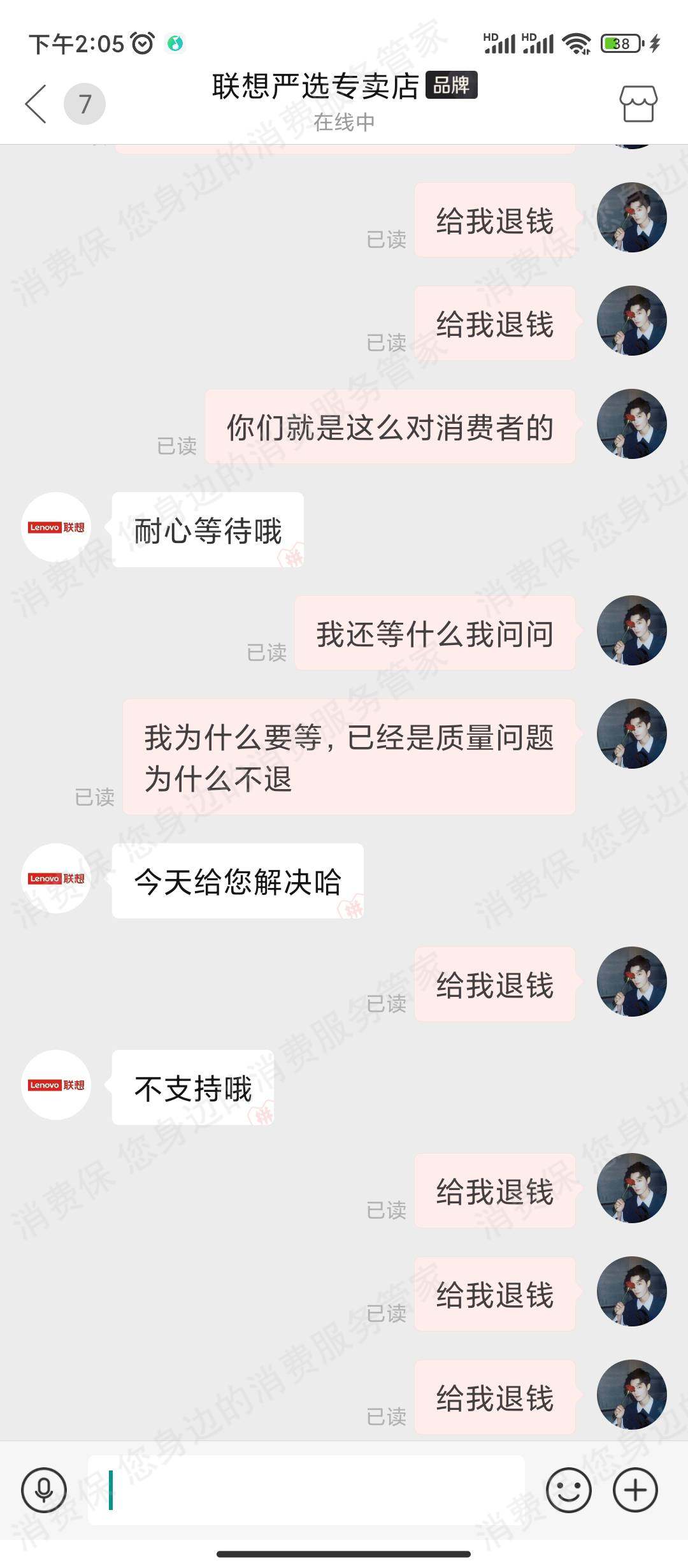 拼多多退款纠纷