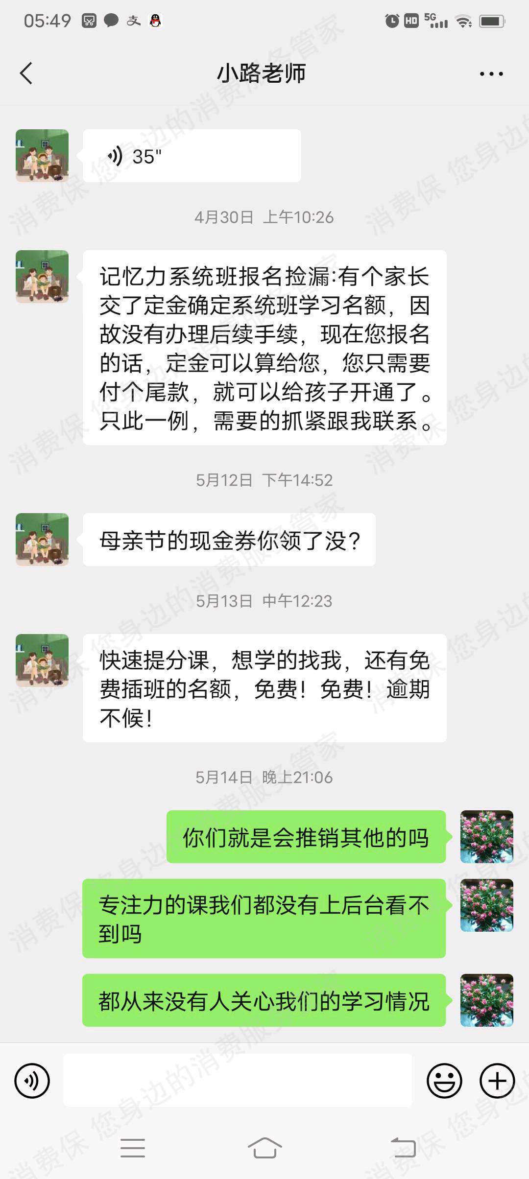新课堂文化传媒（西安）课程质量差