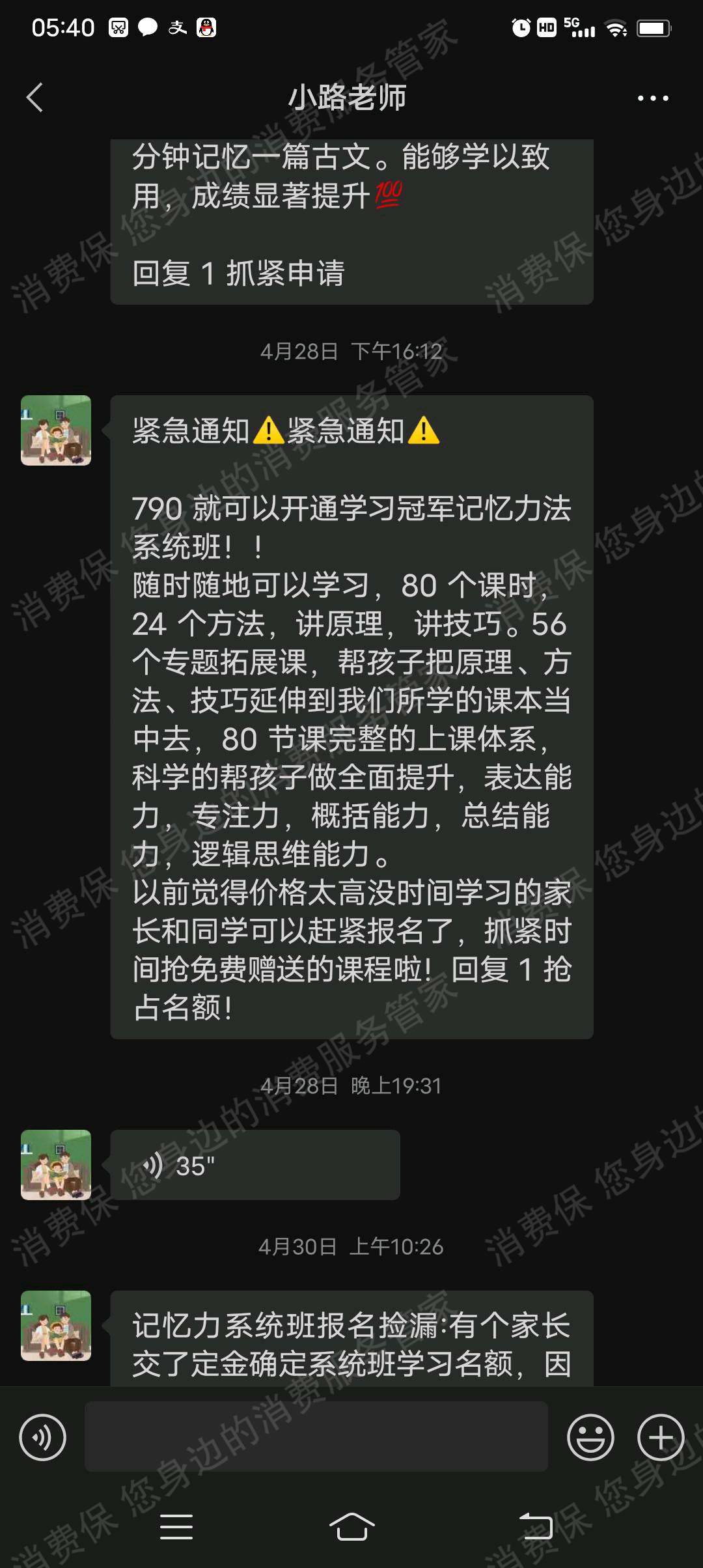 新课堂文化传媒（西安）退款纠纷