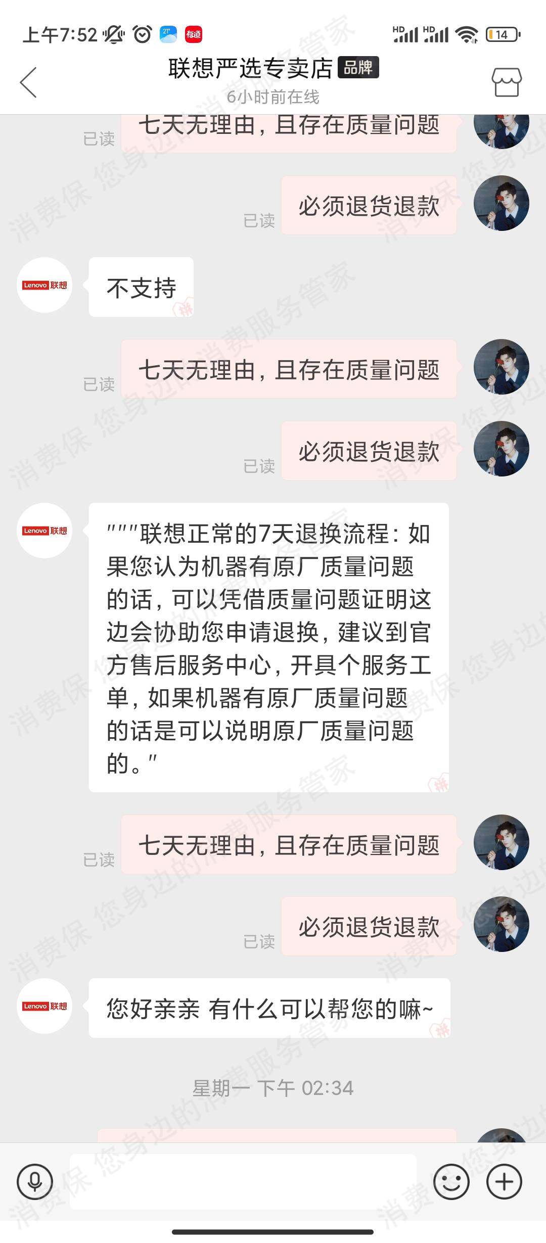 拼多多退款纠纷