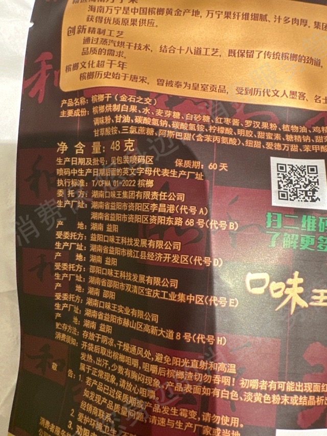 美团外卖虚假宣传