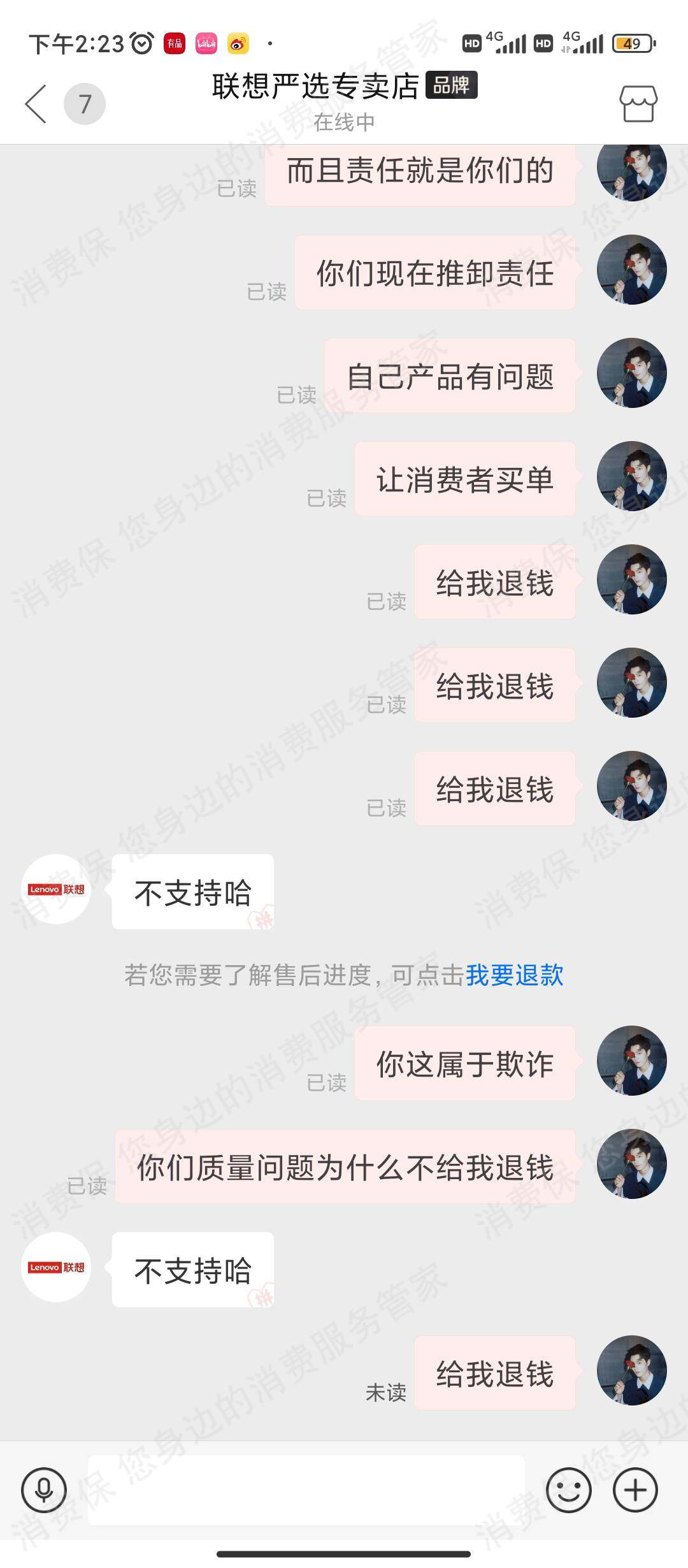 拼多多退款纠纷
