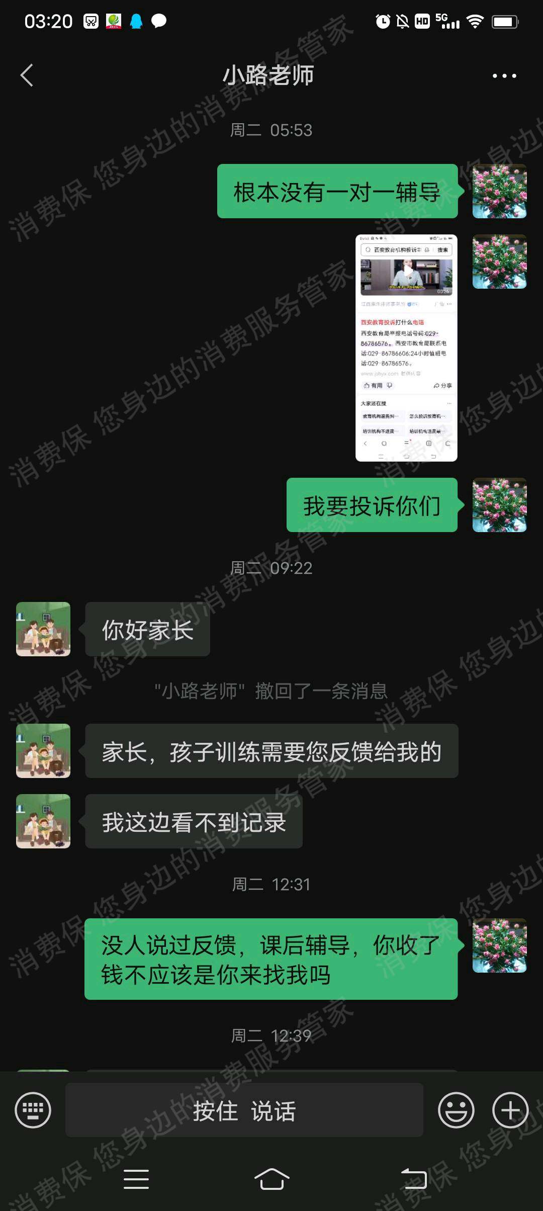 新课堂文化传媒（西安）退款纠纷