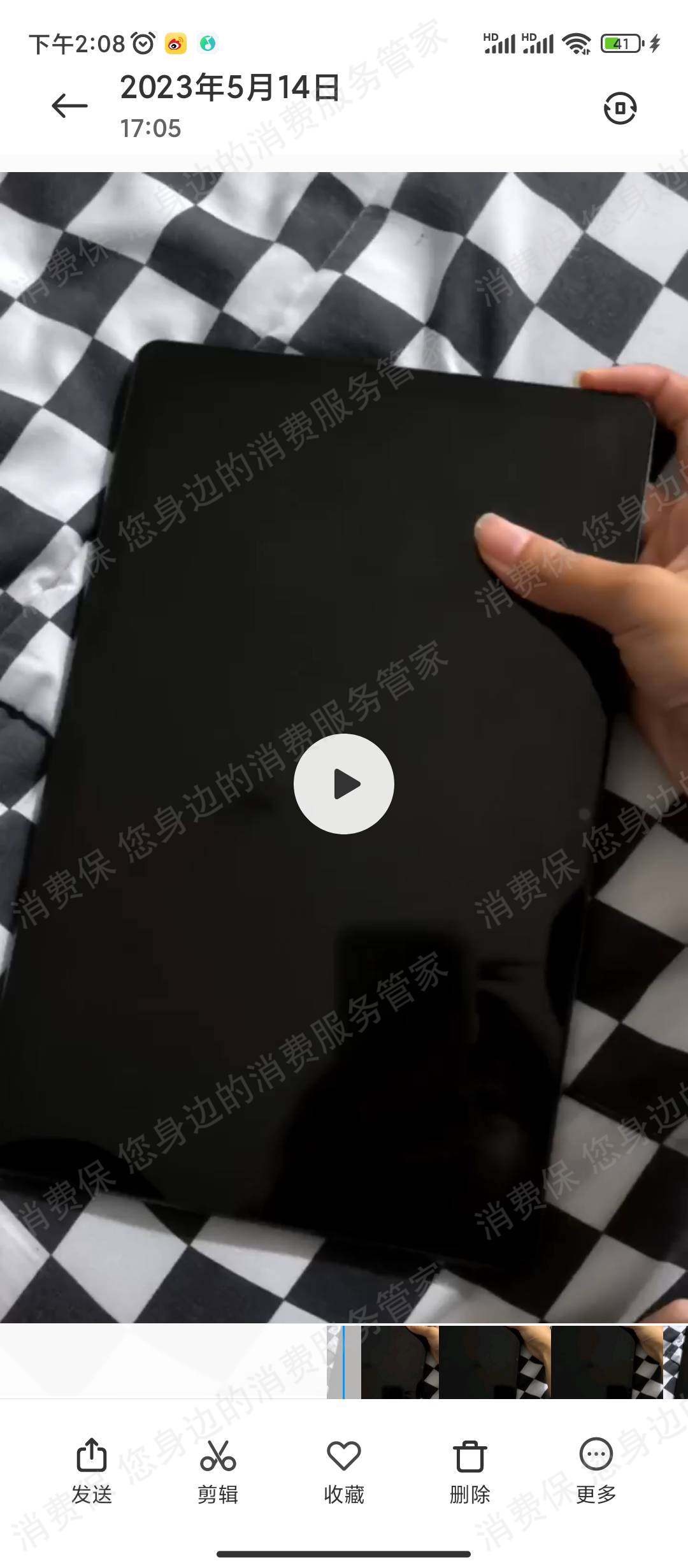 拼多多退款纠纷