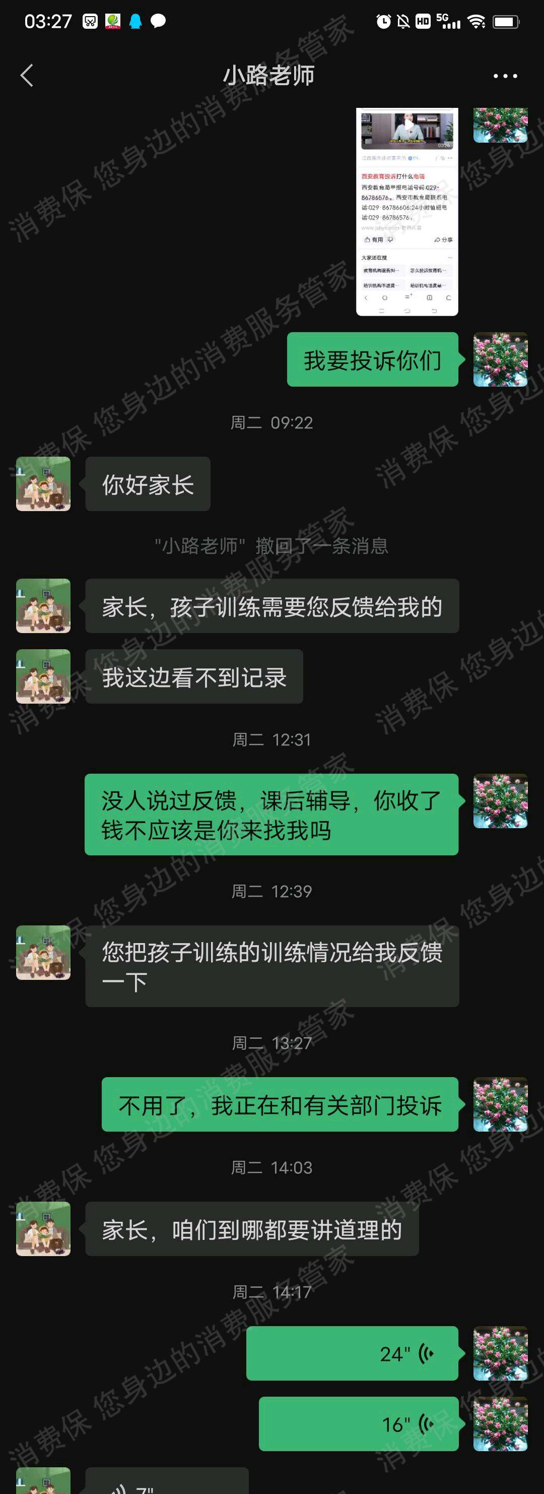 新课堂文化传媒（西安）课程质量差