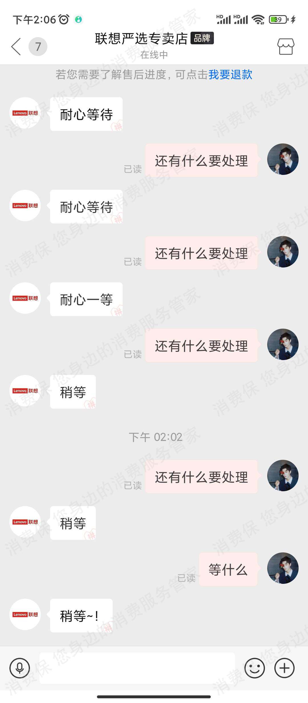 拼多多退款纠纷