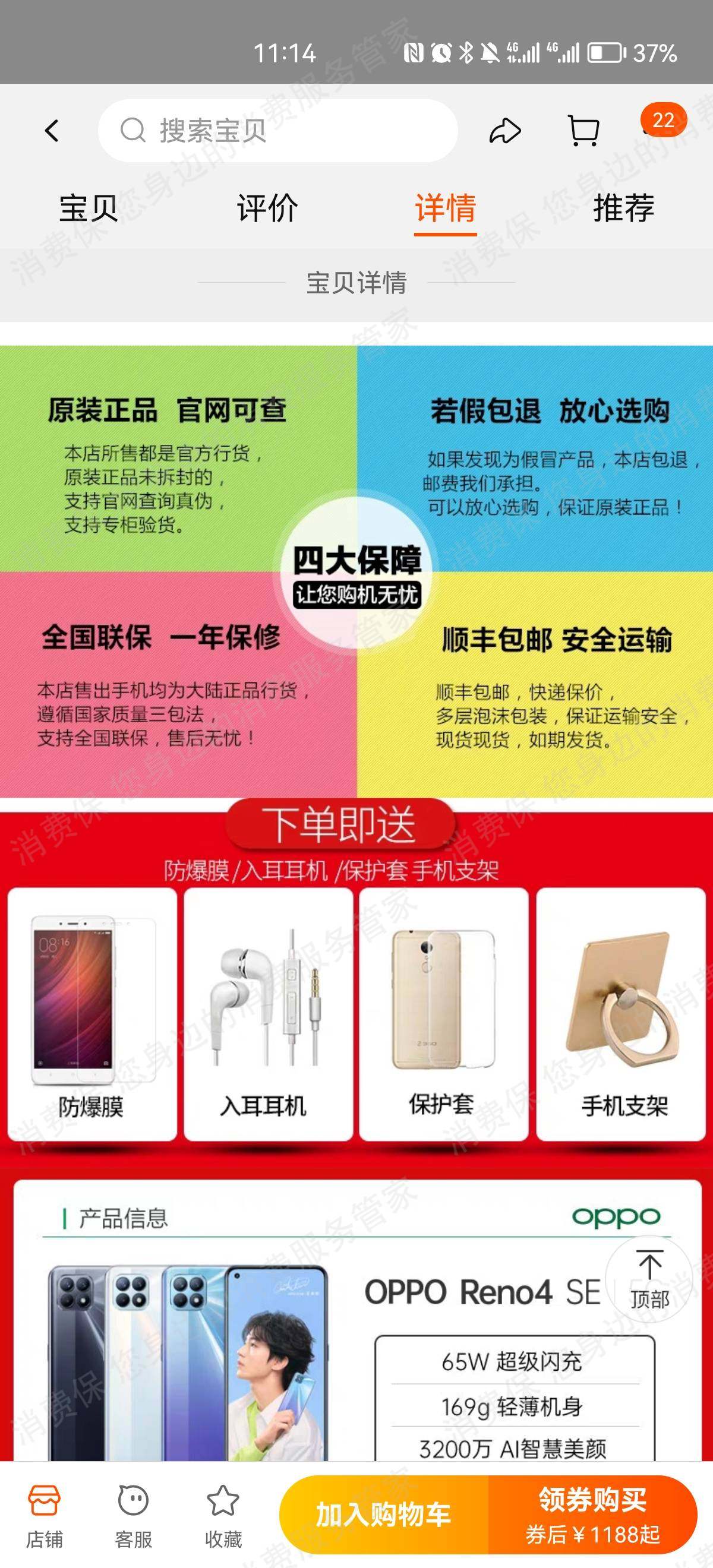 淘宝网虚假宣传
