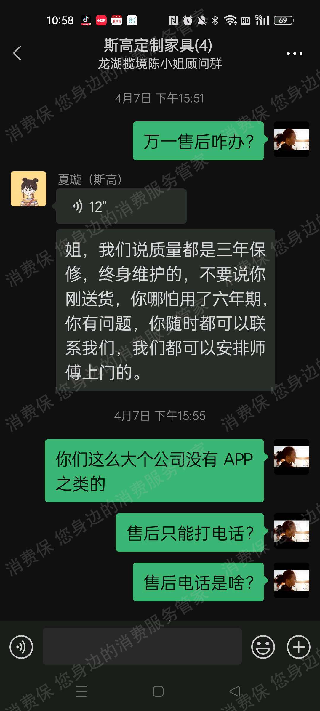 斯高家具产品质量缺陷