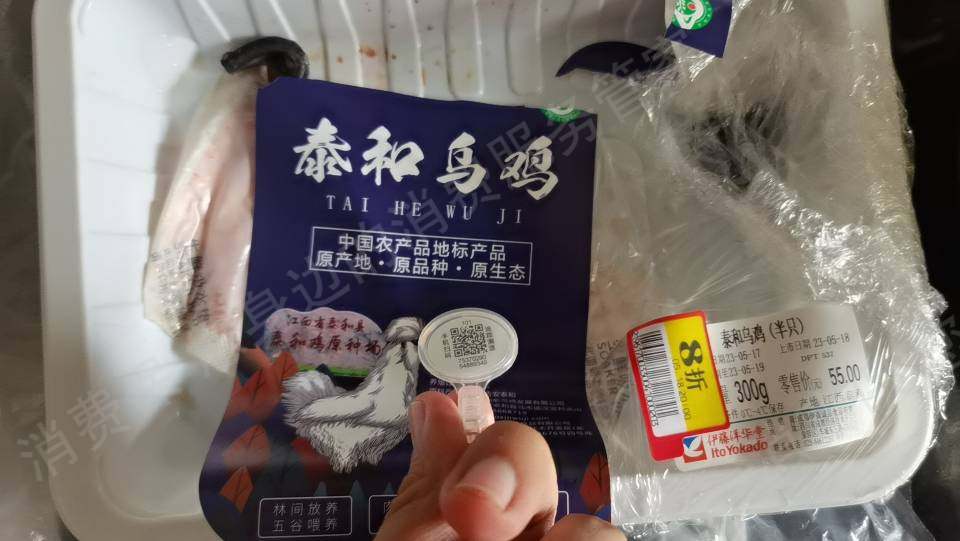 伊藤洋华堂假冒/二手商品
