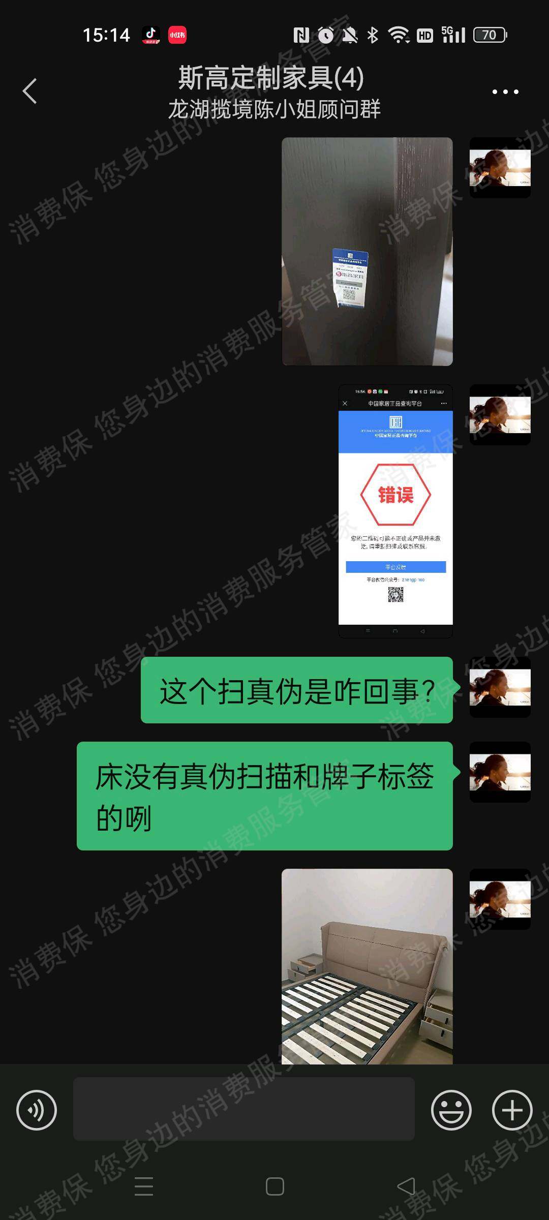 斯高家具产品质量缺陷