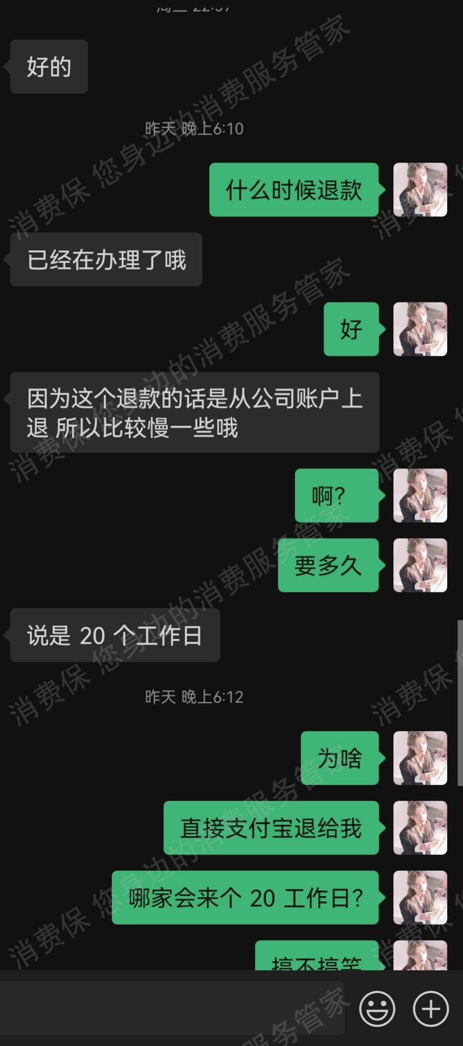 醉唐风艺术摄影退款纠纷