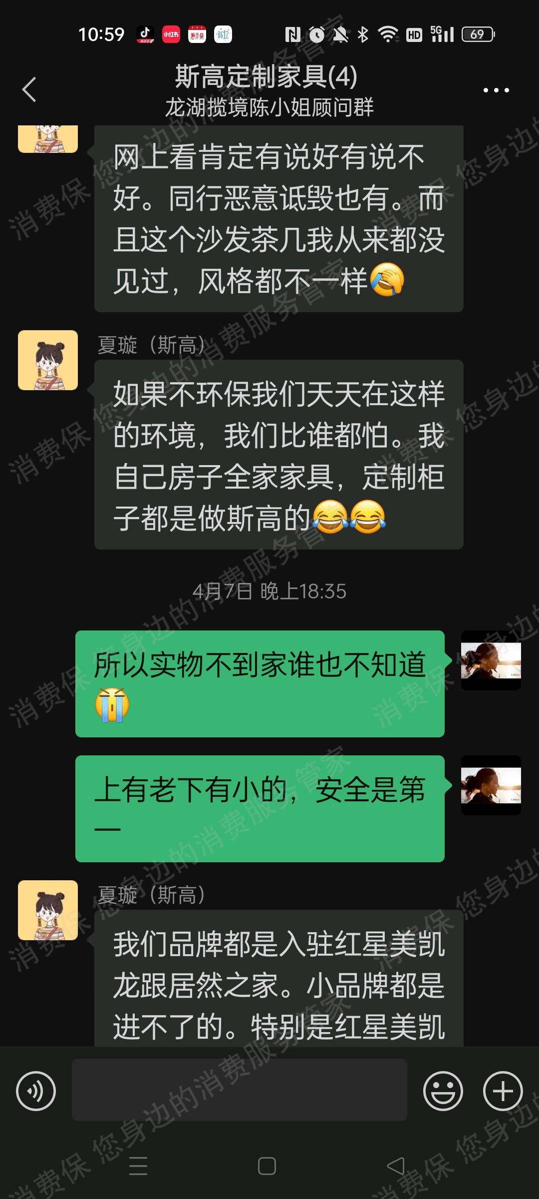 斯高家具产品质量缺陷