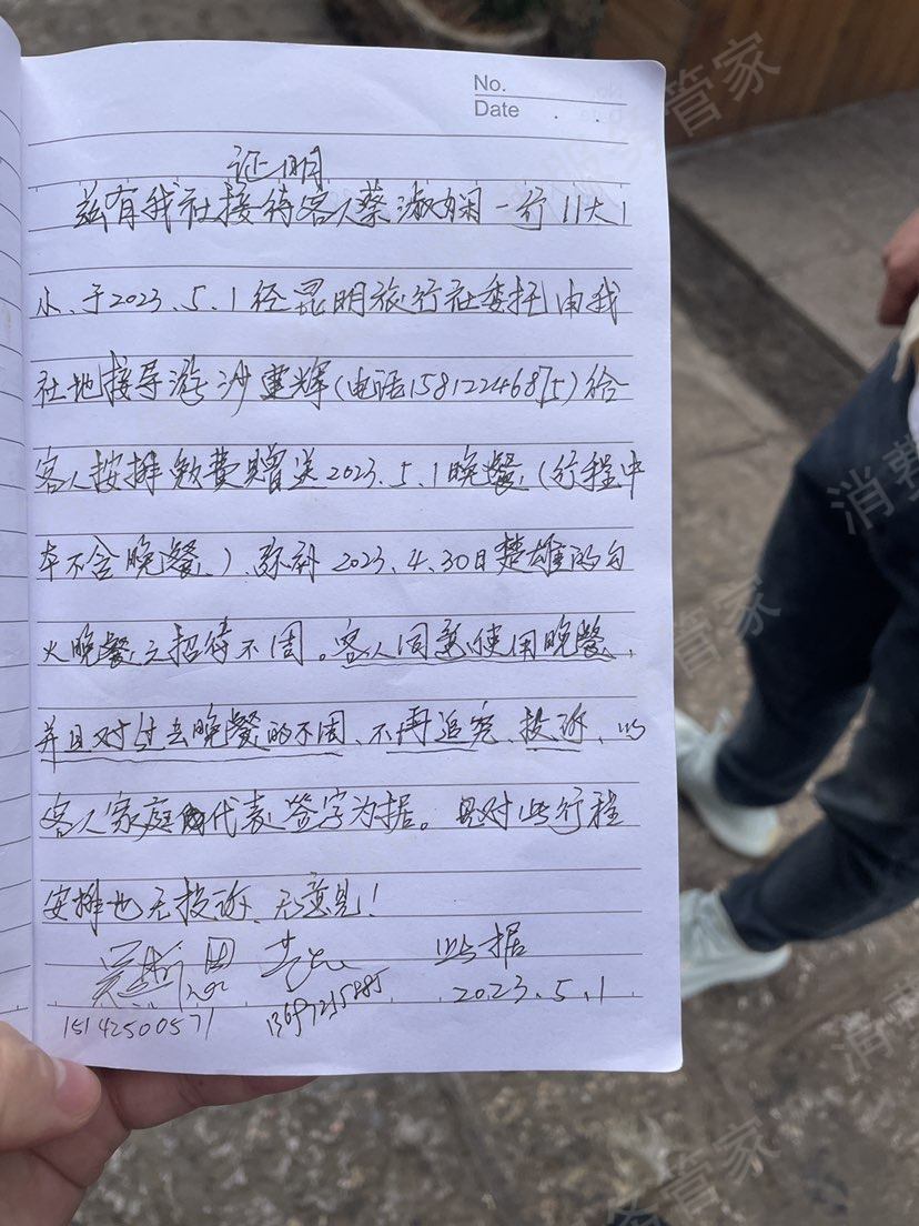 北京众信优游国际旅行社售后服务欠缺