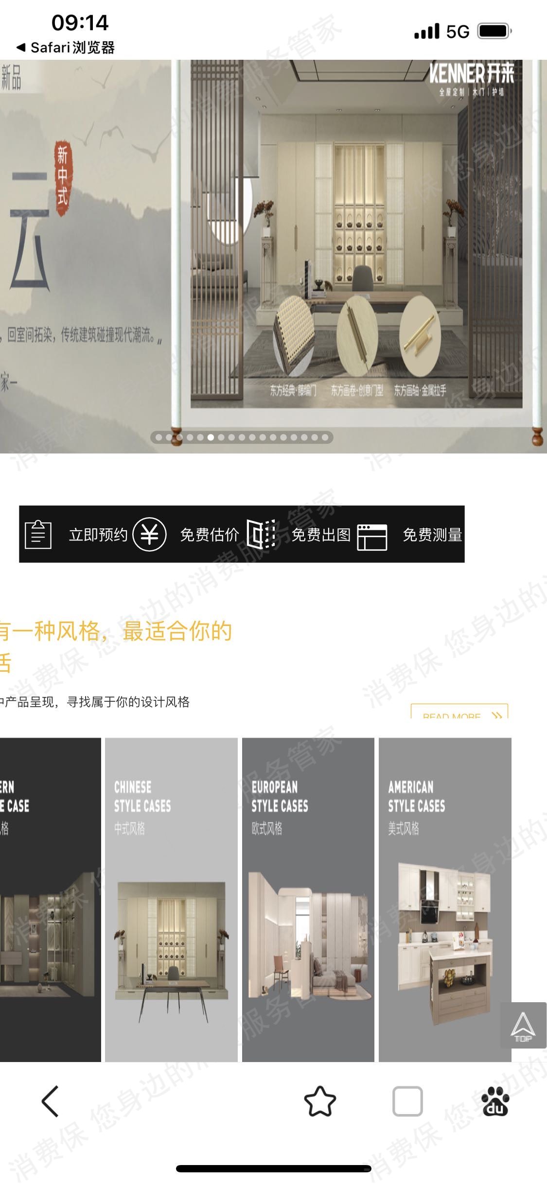 开来橱柜退款纠纷