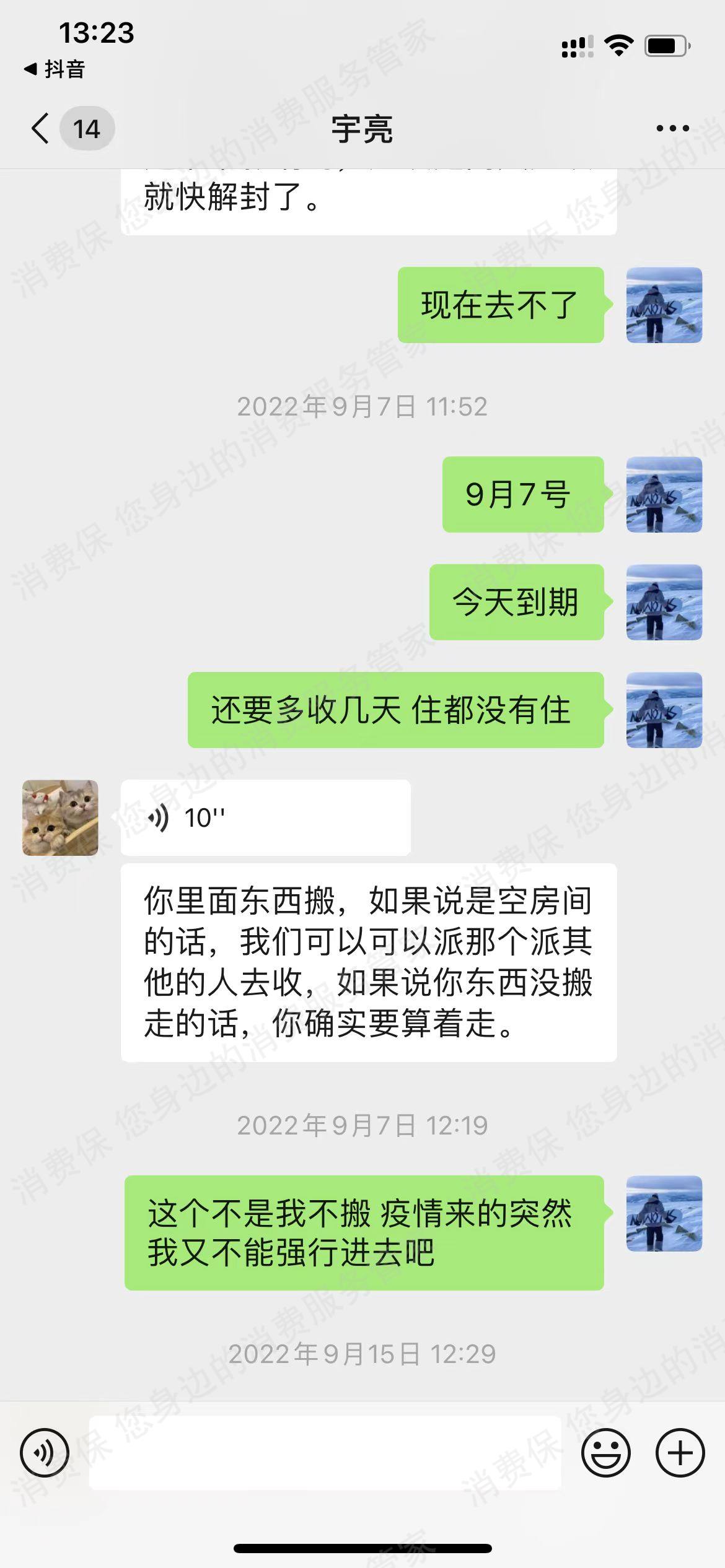 优客逸家退款纠纷