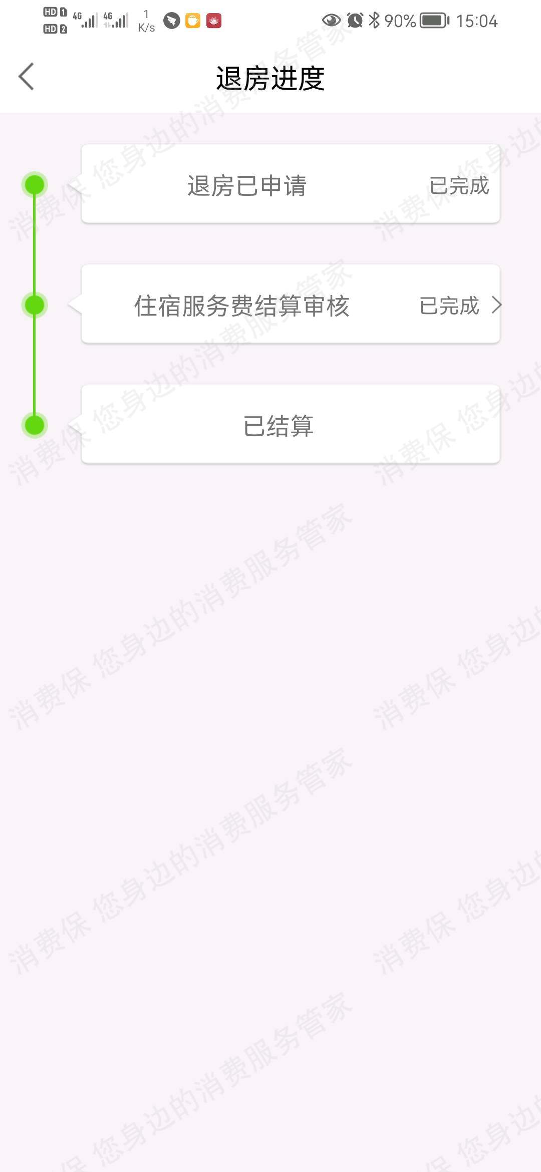 青客公寓押金纠纷
