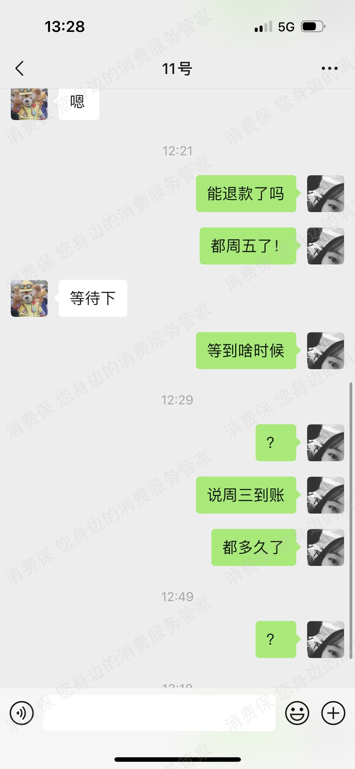 闲鱼网络诈骗