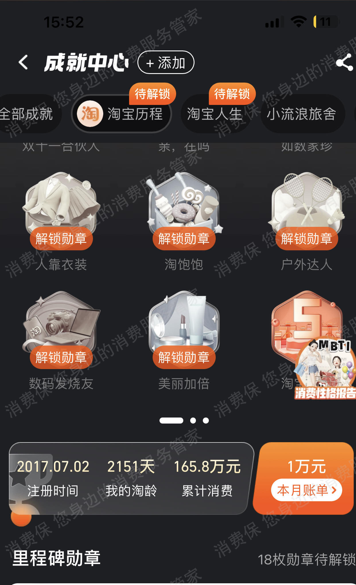 淘宝网账号纠纷