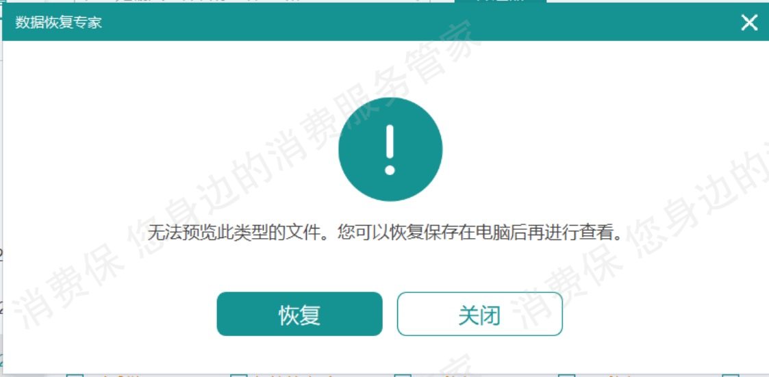 数据蛙虚假宣传