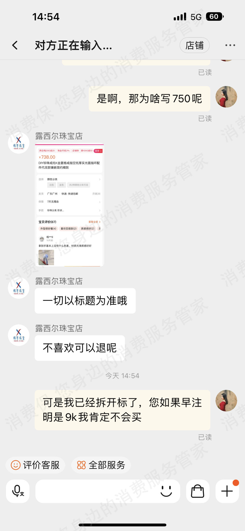 淘宝网假冒/二手商品