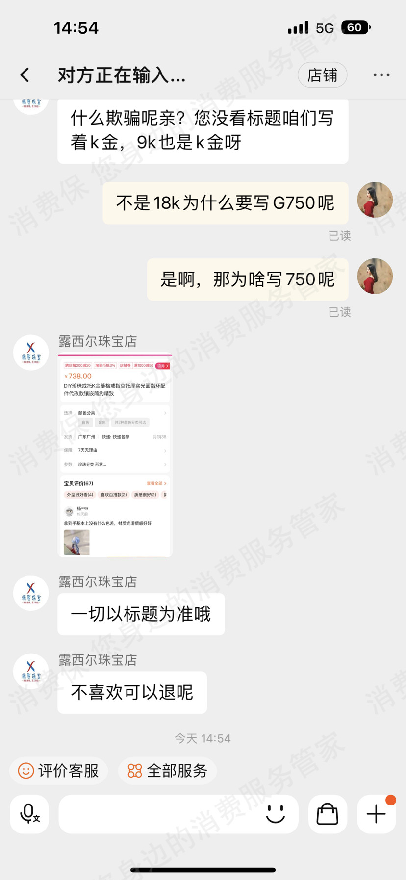 淘宝网产品质量缺陷