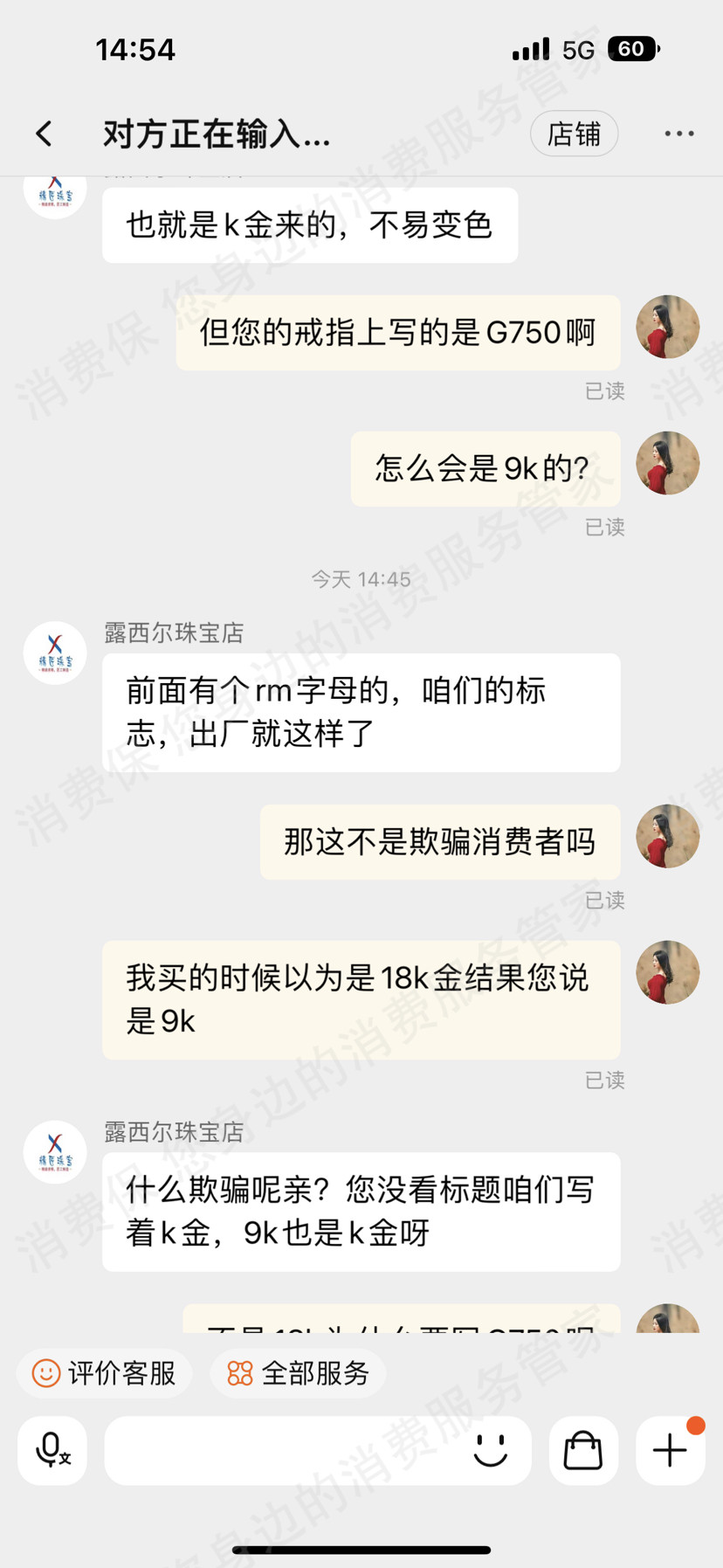 淘宝网假冒/二手商品