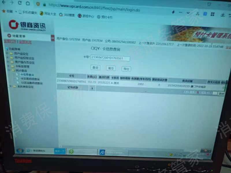 家乐福退款纠纷