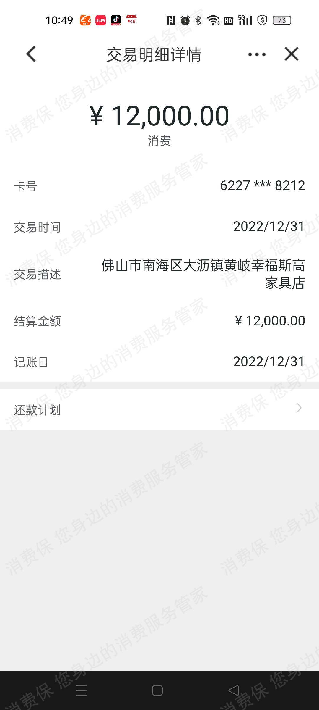 斯高家具售后服务欠缺