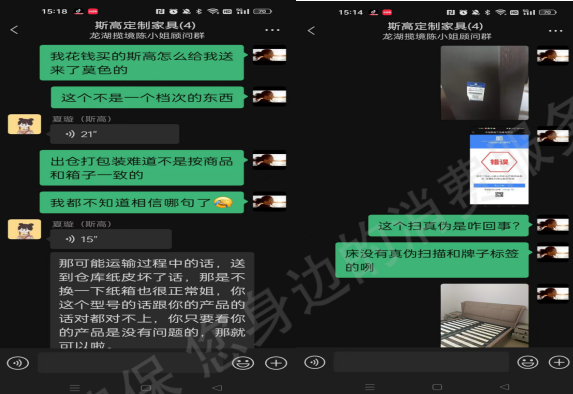 斯高家具售后服务欠缺
