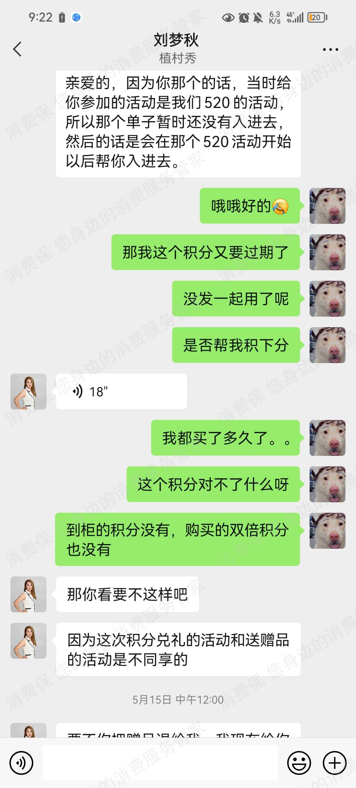 植村秀虚假宣传