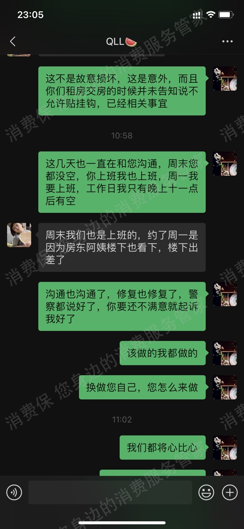 爱家物业押金纠纷