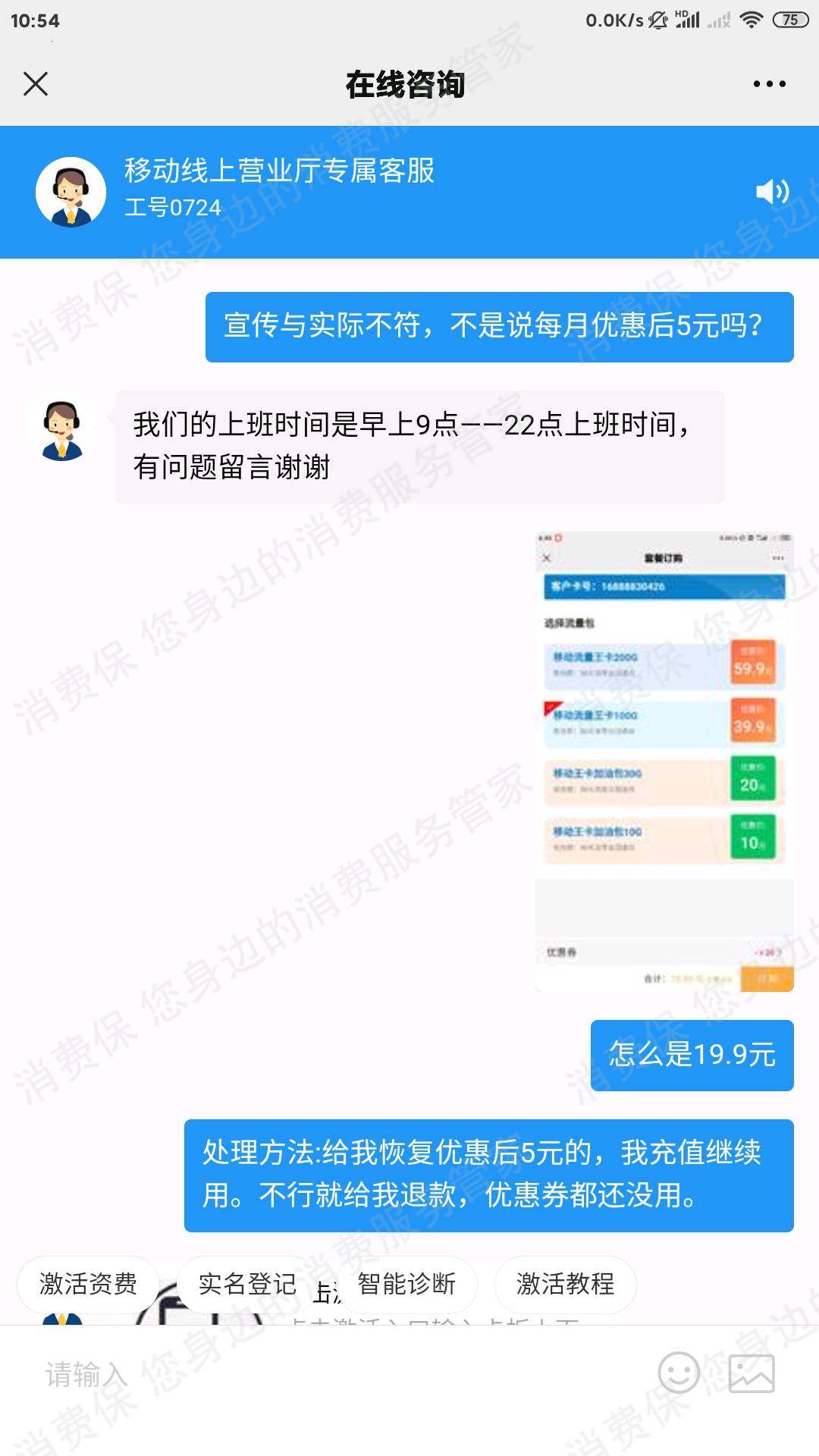 小周科技虚假宣传