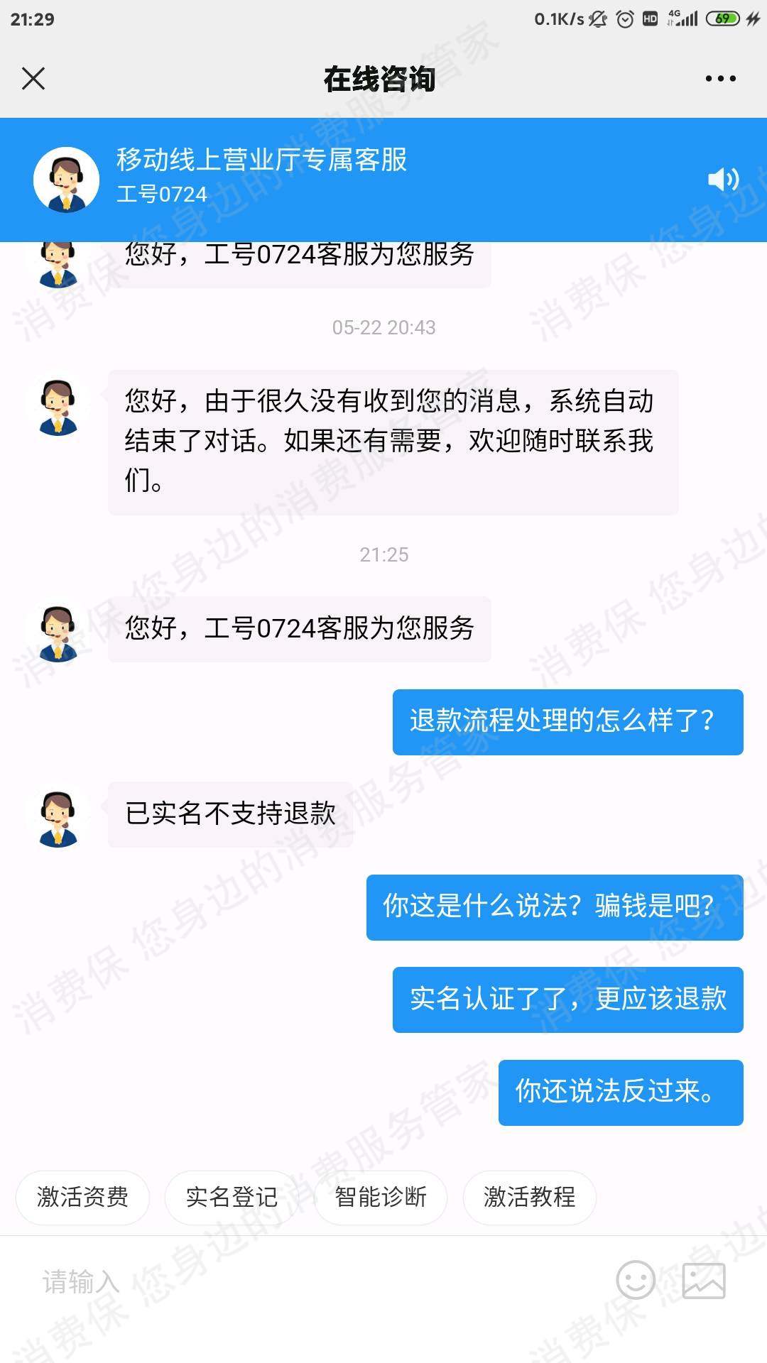 小周科技虚假宣传