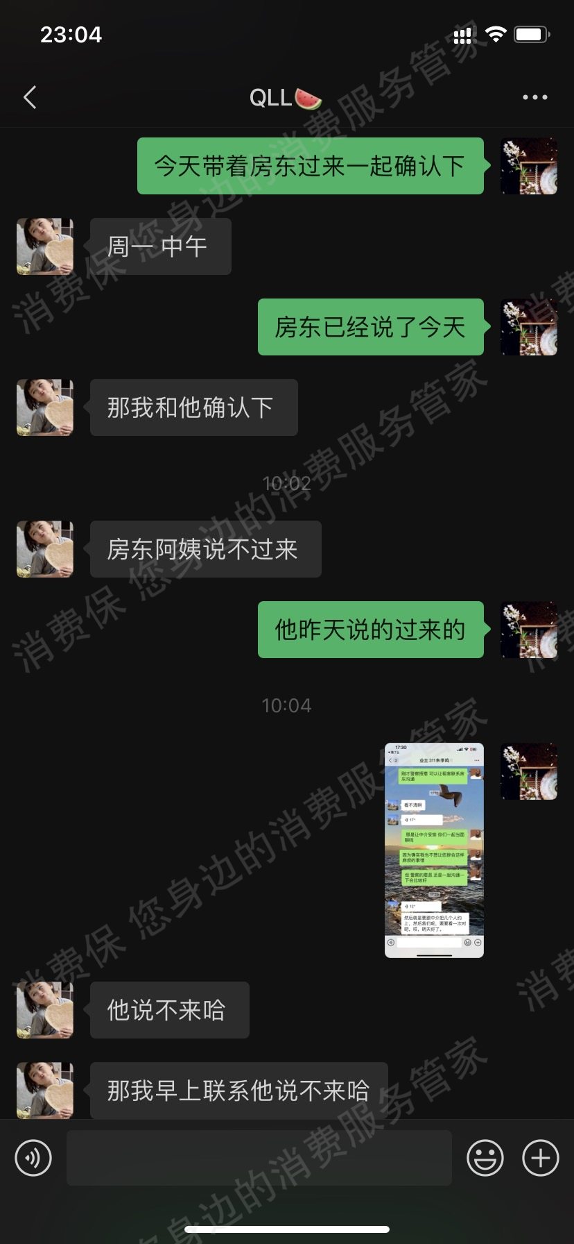 爱家物业押金纠纷