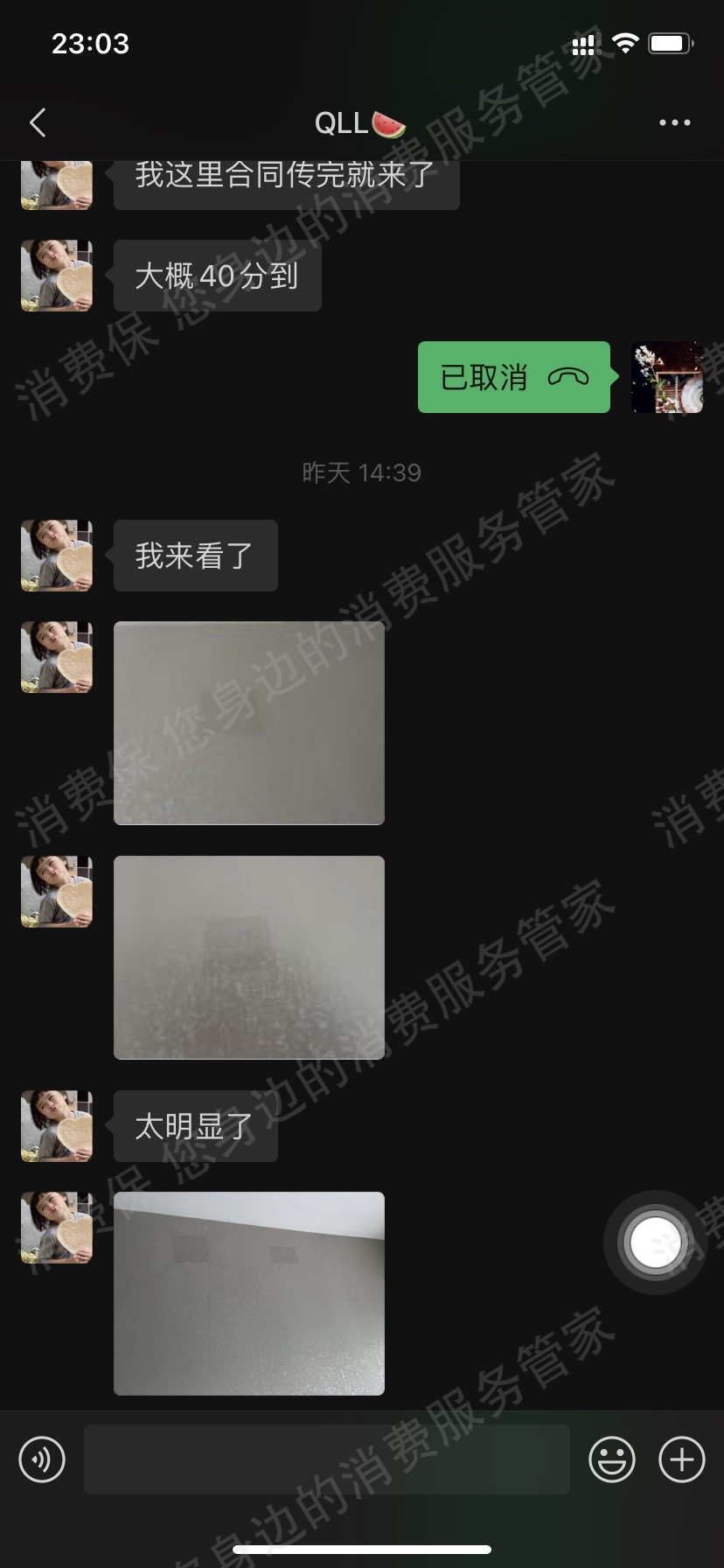 爱家物业押金纠纷
