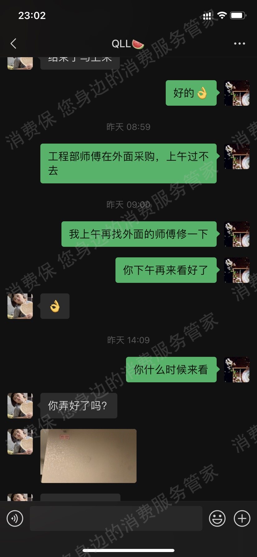 爱家物业押金纠纷