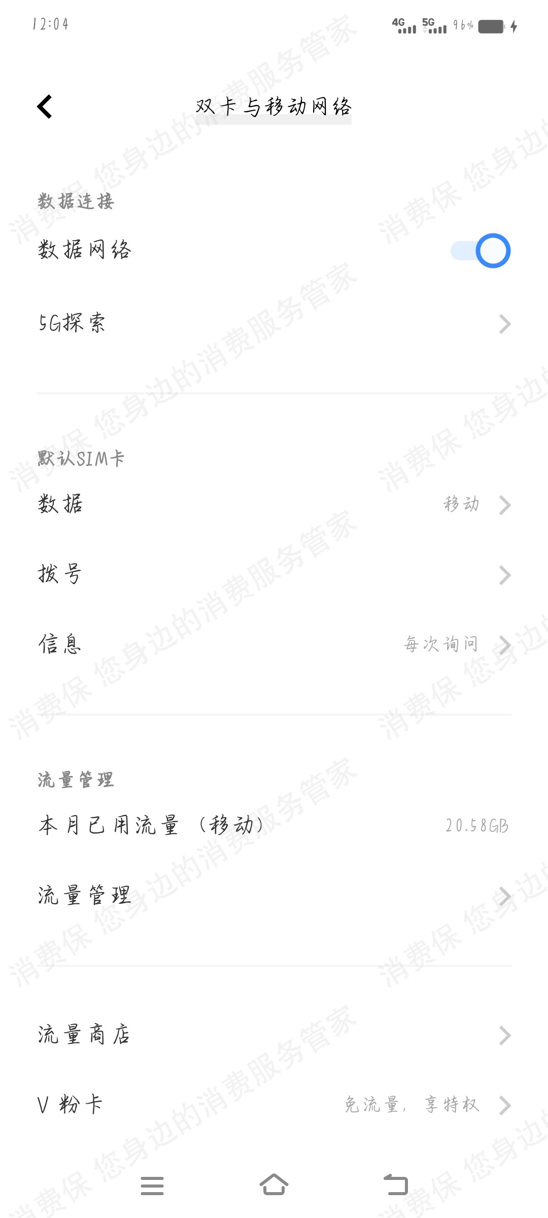 虔来山科技货不对版
