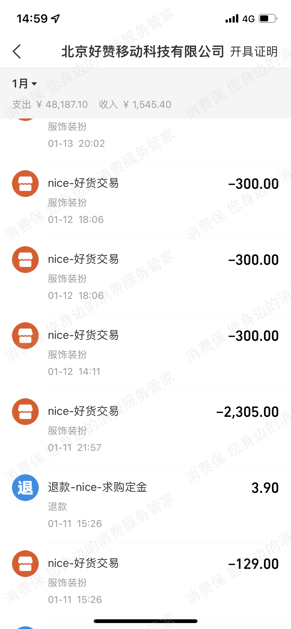 nice虚假宣传