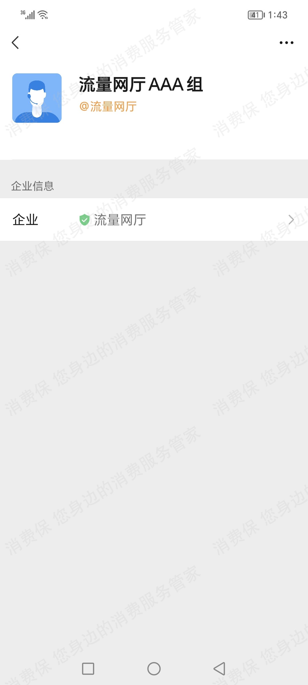 流量网厅货不对版
