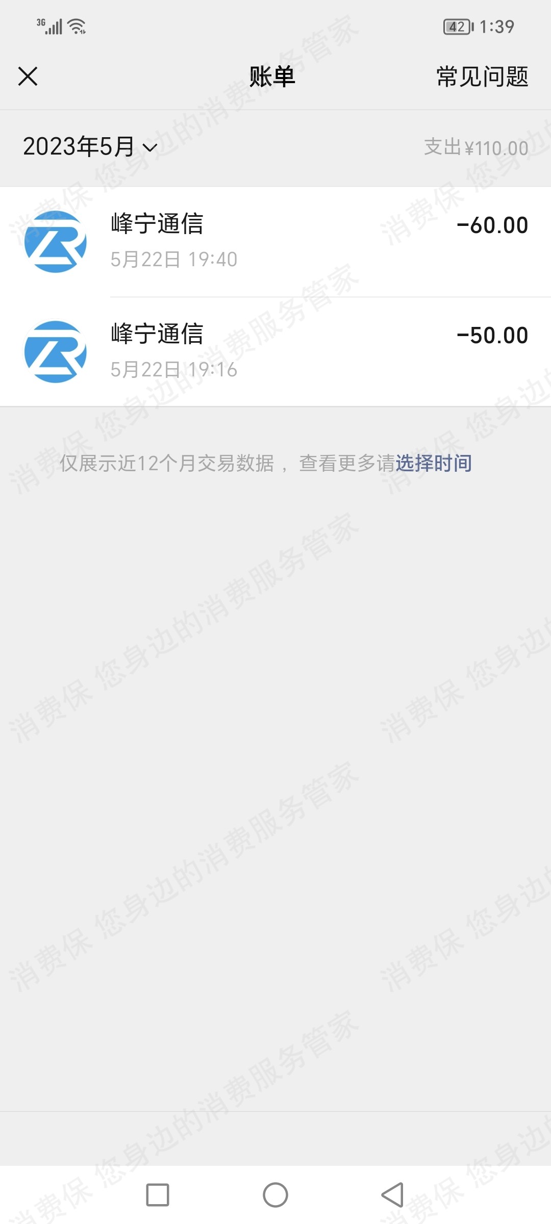 流量网厅虚假宣传